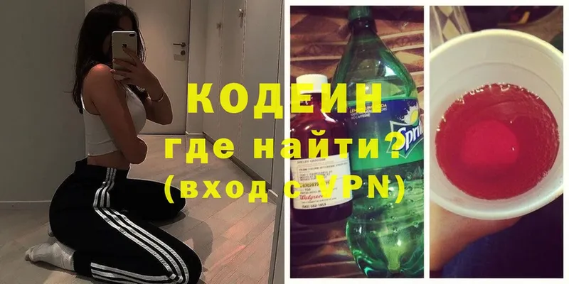 где продают   Лениногорск  mega маркетплейс  Кодеин Purple Drank 